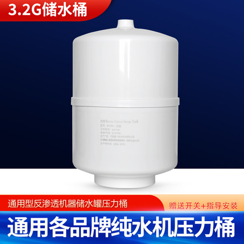 通用美的安吉尔史密斯净水器
