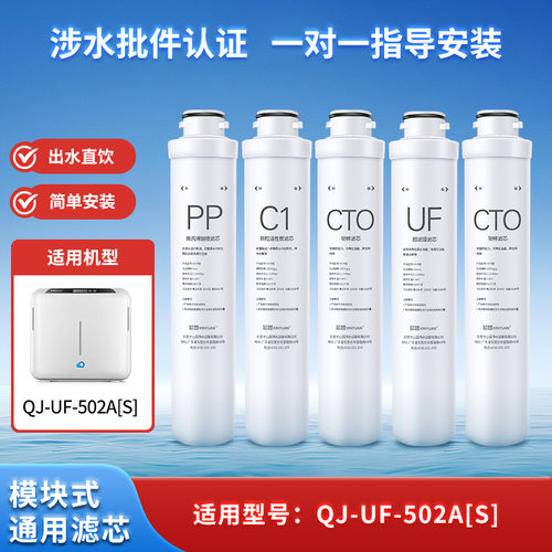 通用模块式PP棉活性炭反渗透滤芯