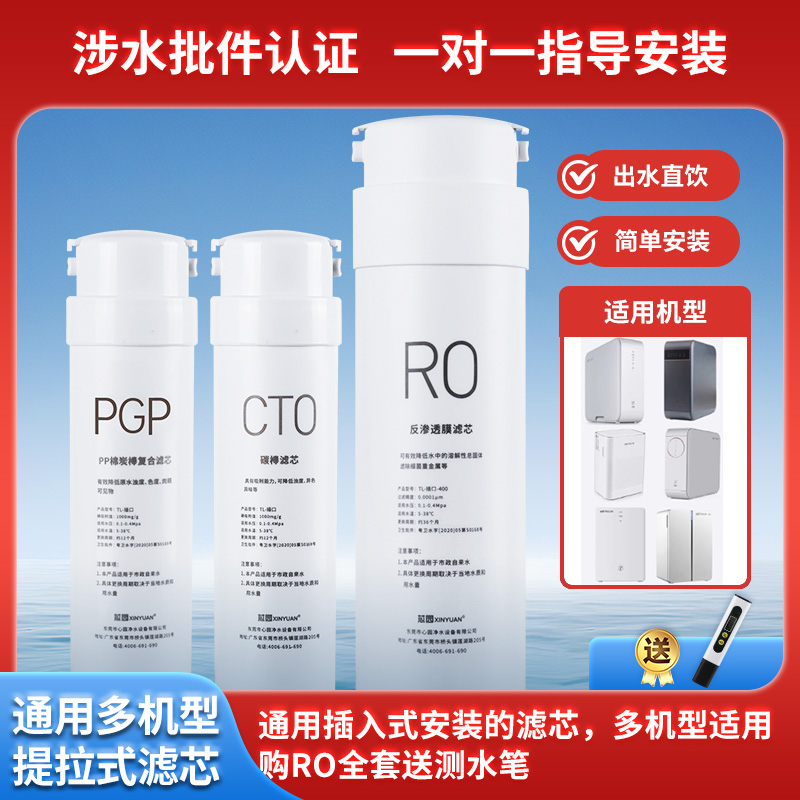 芯园适用沁园净水器滤芯KRL5006/5003/6903/5008KRT6901/3913过滤