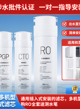 芯园品牌滤芯适配沁园净水器KRL5006/5003/6903/5008KRT6901/3913