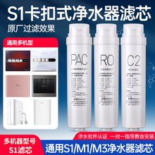 芯园通用美的净水器S1滤芯MRC1790A-50G 1686 MRO215号1692 1593