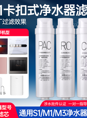 芯园品牌滤芯适配美的净水器MRC1790A-50G 1686 MRO215 1692 1593