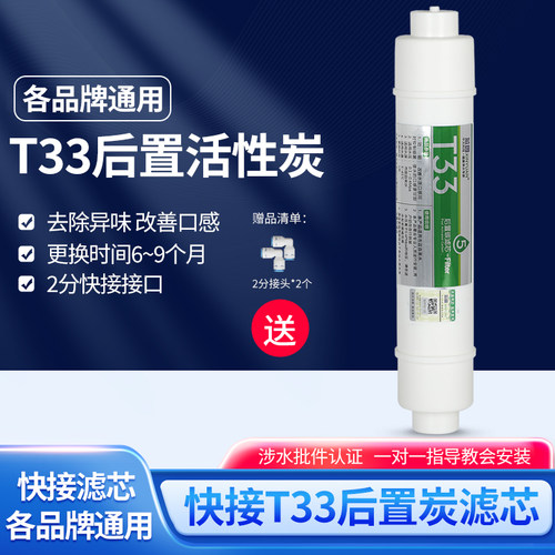 净水器滤芯活性炭家用改善口感