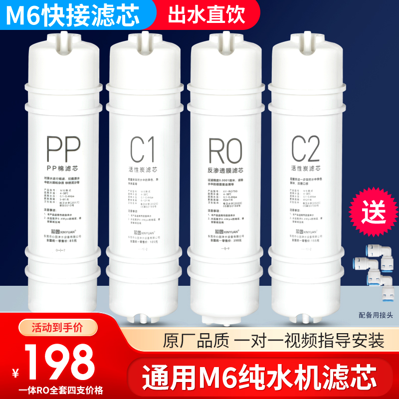 不是原装品牌滤芯 可通用快接反渗透净水器