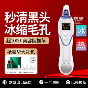 冷热敷吸黑头神器小气泡美容仪器导出去黑头粉刺毛孔清洁吸出器