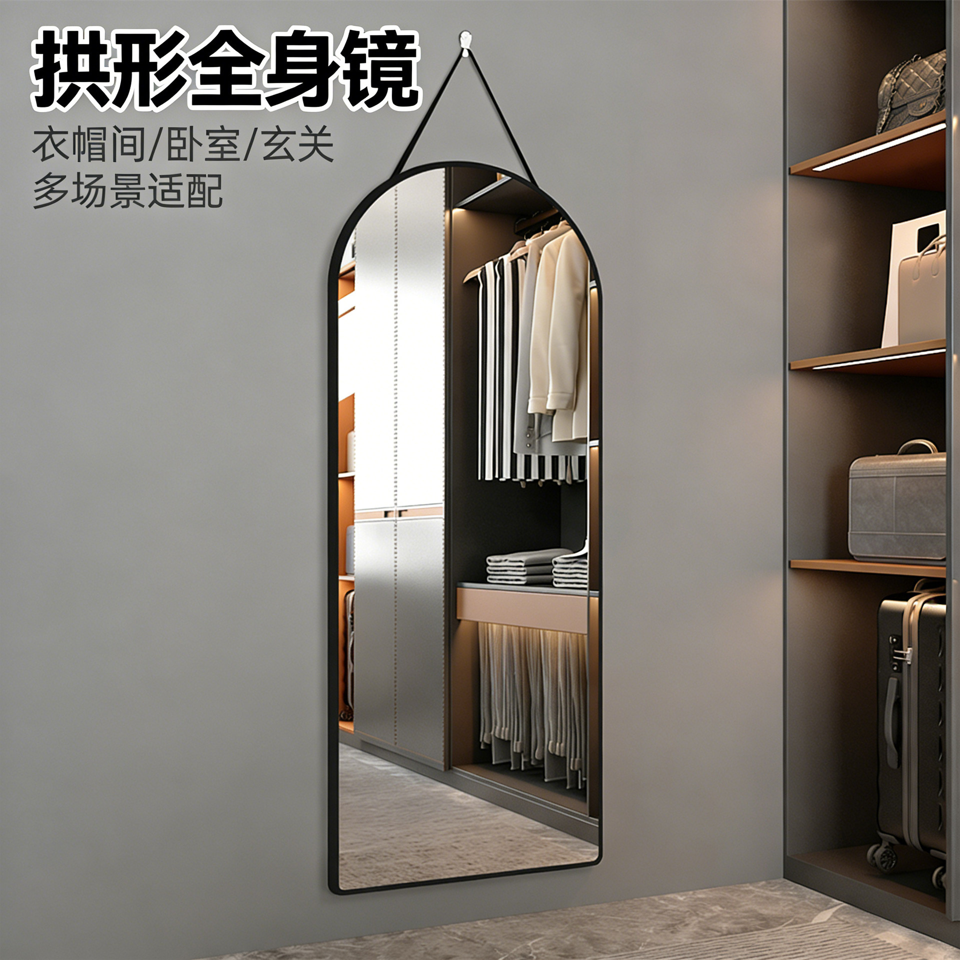简约挂墙镜子全身穿衣镜家用玄关挂绳挂墙上卧室网红门后镜试衣镜