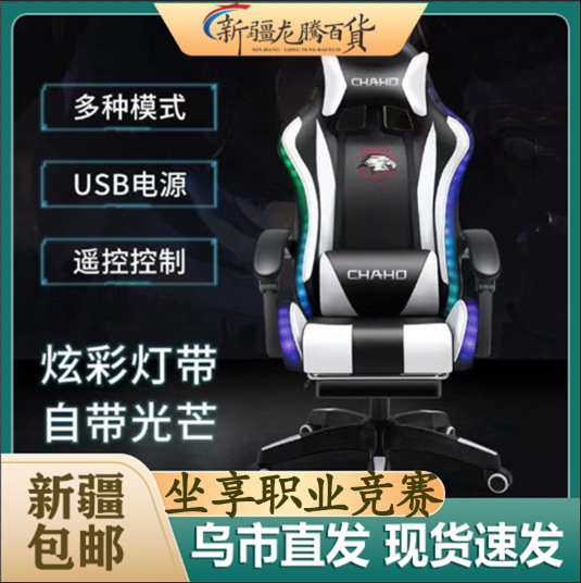 新疆电竞椅子游戏竞技椅电脑椅网红座椅升降办公椅电脑椅宿舍转椅使用感如何?