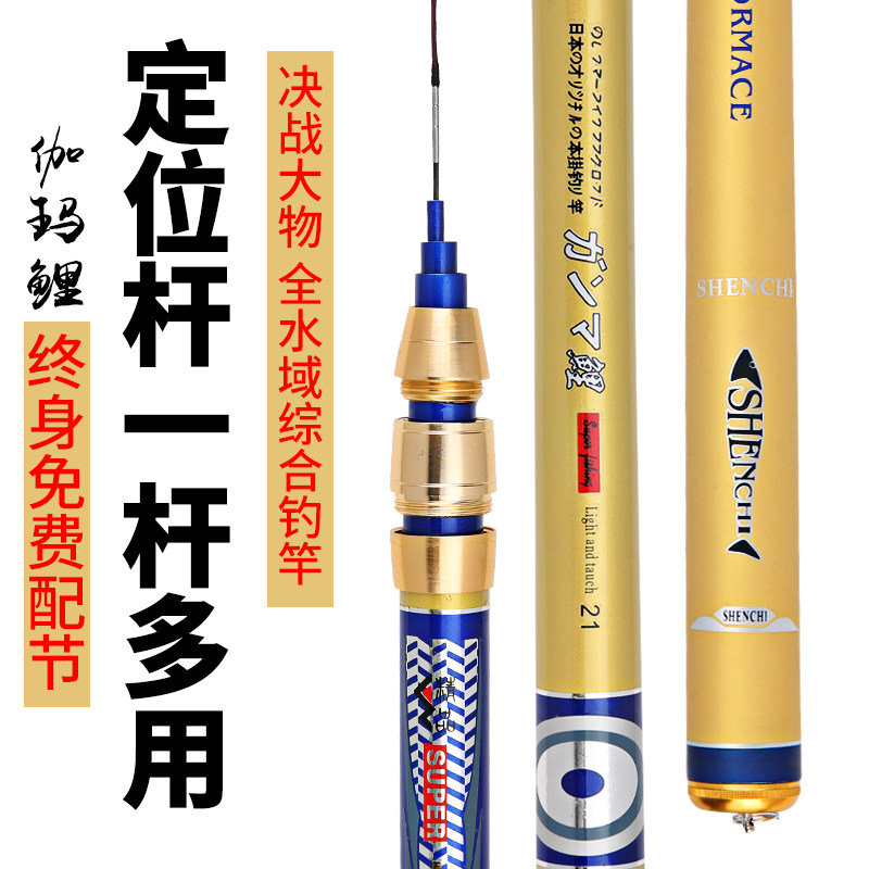28调轻硬三定位钓鱼竿鲤鱼溪流竿碳素杆一竿多用水库台钓竿定位杆