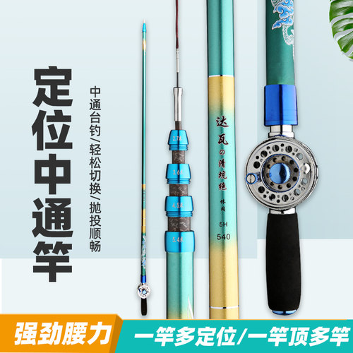 中通竿内走线19调轻硬碳素竿台钓竿手海两用竿多定位鱼竿带轮鱼竿