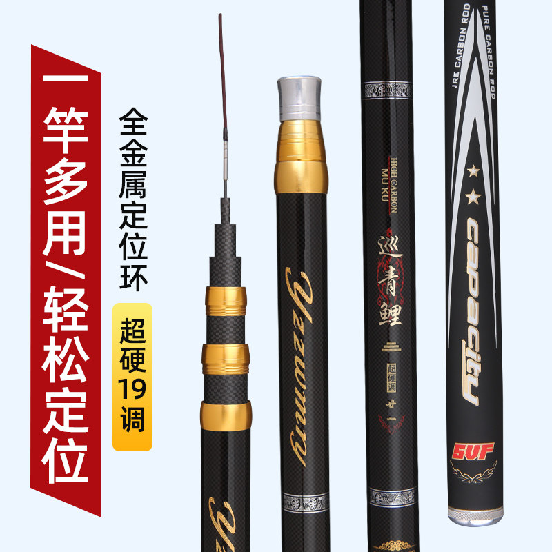 巡青鲤鱼竿定位竿鲤鱼竿碳素杆19调野钓杆长节竿溪流竿黑坑竞技