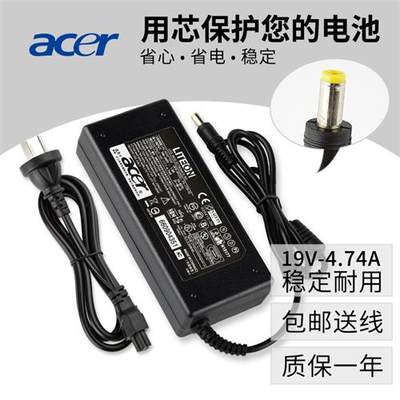 宏基 acer 19V4.74A 4750G 4820T 4520G 4741G 笔记本电源适配器