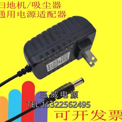 19V20V24V26V扫地机器人电源适配器吸尘器充电线1A/0.5A0.6A