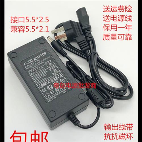 富士康员工消费刷卡卡机12V 3A/2.5A电源适配器充电器线