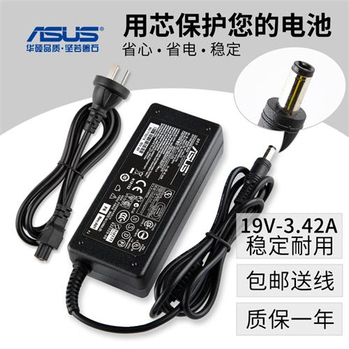 包邮华硕ADP-65DW/AW A K/X/A/F550L/C/V电源适配器线19V3.42A65W