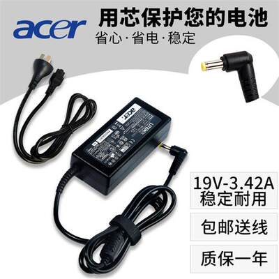 适用于 ADP-45HE BAcer/宏碁19V2.37A电源适配器 小插头