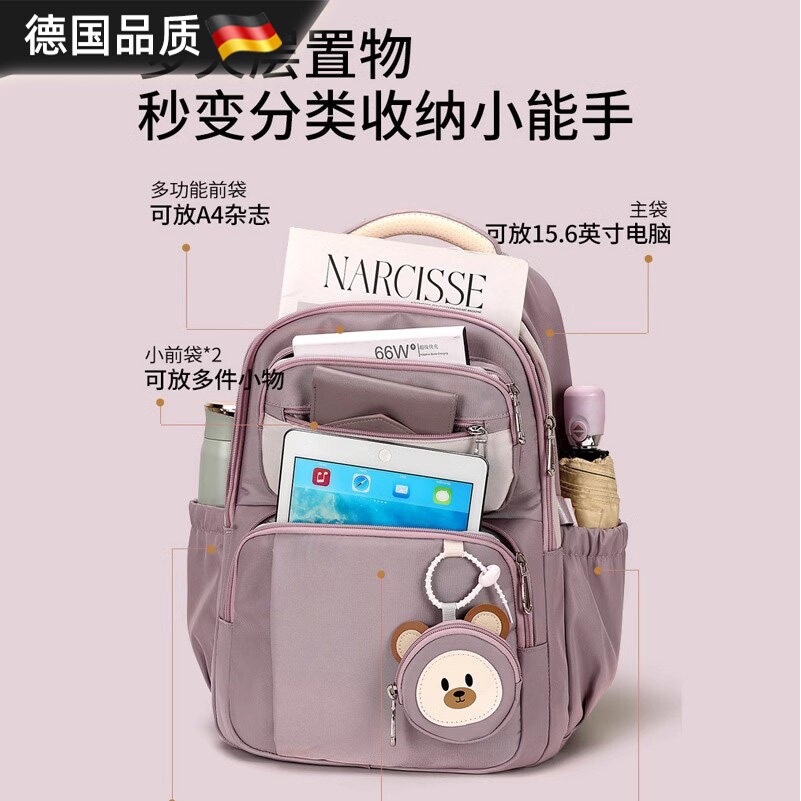 德国书包初中女生减负护脊大容量开学高中生小学生防泼水双肩背包