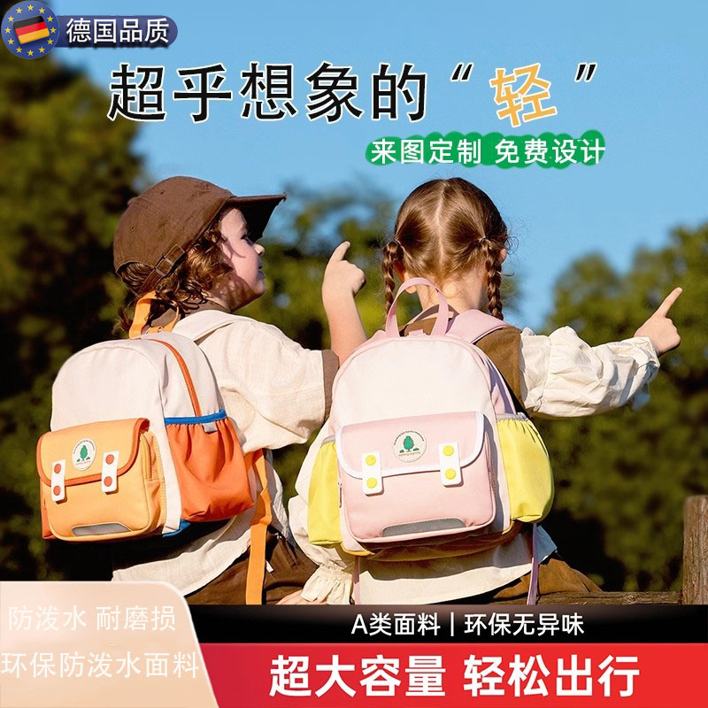 德国幼儿园书包女男孩入学小学生超轻小背包儿童外出双肩女童包包