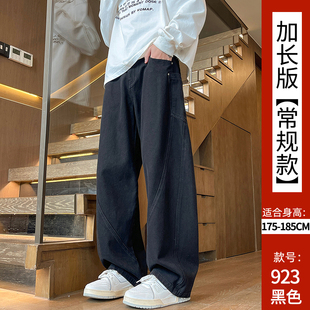仓树一石高个子加长裤子男生弯刀牛仔裤秋冬加绒男款直筒休闲裤潮