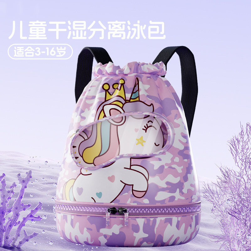 儿童游泳包干湿分离防水收纳袋沙滩运动便携洗澡可爱双肩包