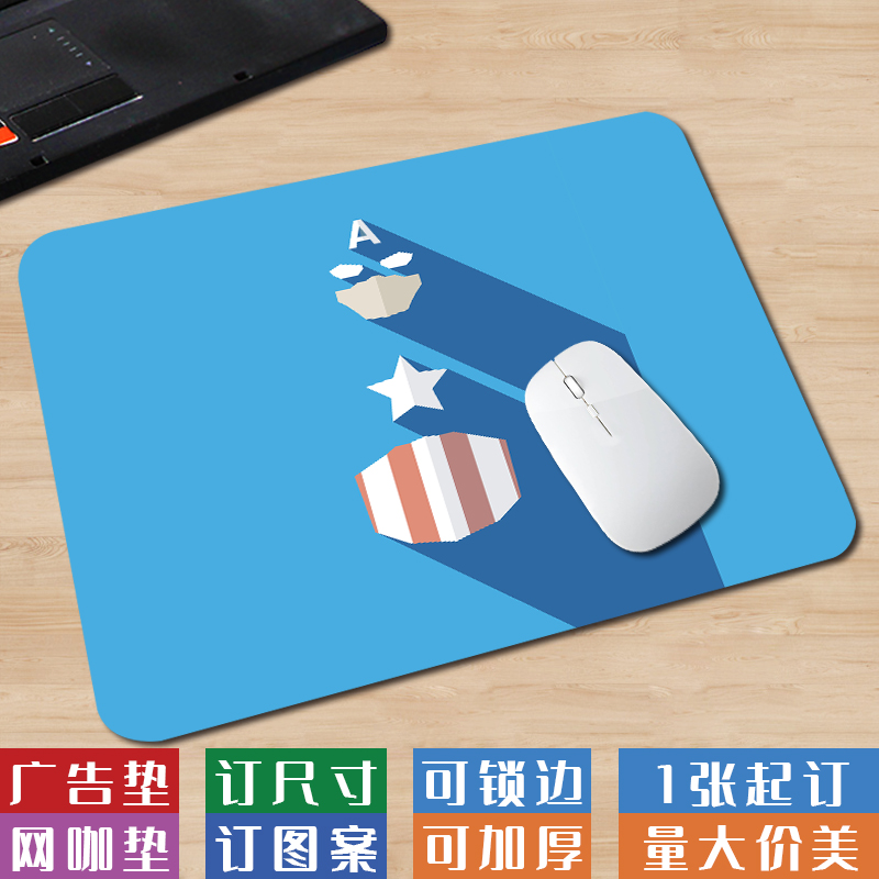 卡通漫威美国队长炫酷电脑垫