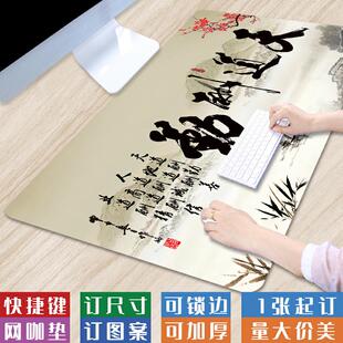 超大号古风现代书桌垫简约国潮卡通防滑鼠标垫励志文字布面键盘垫