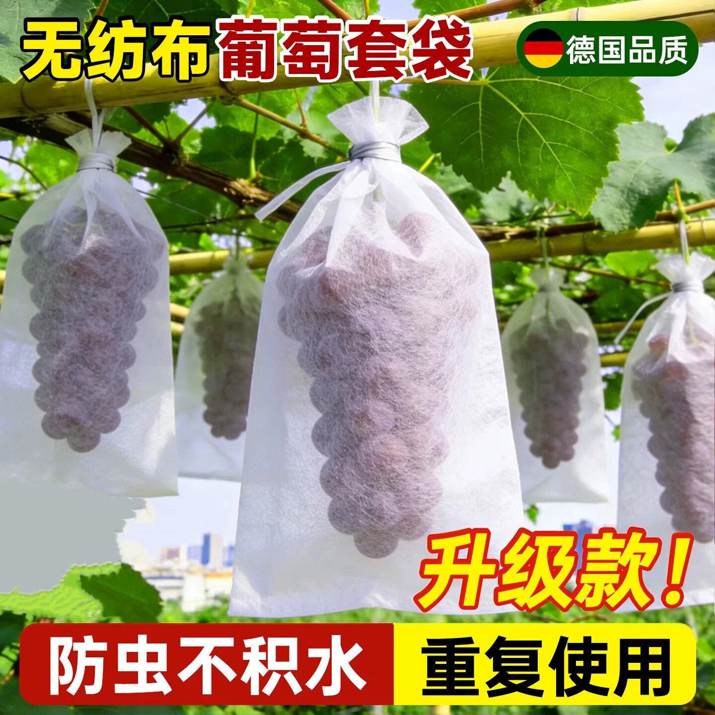 无纺布葡萄套袋水果新型防虫防水防雨网袋子桃子梨子防鸟果袋套袋