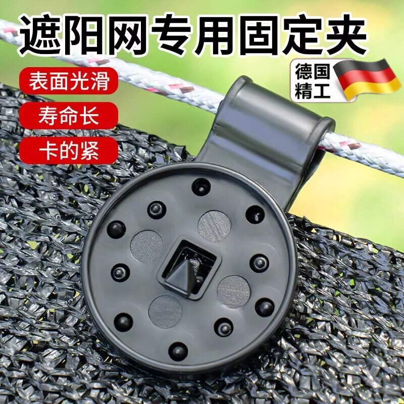 遮阳网圆形卡扣固定夹图片