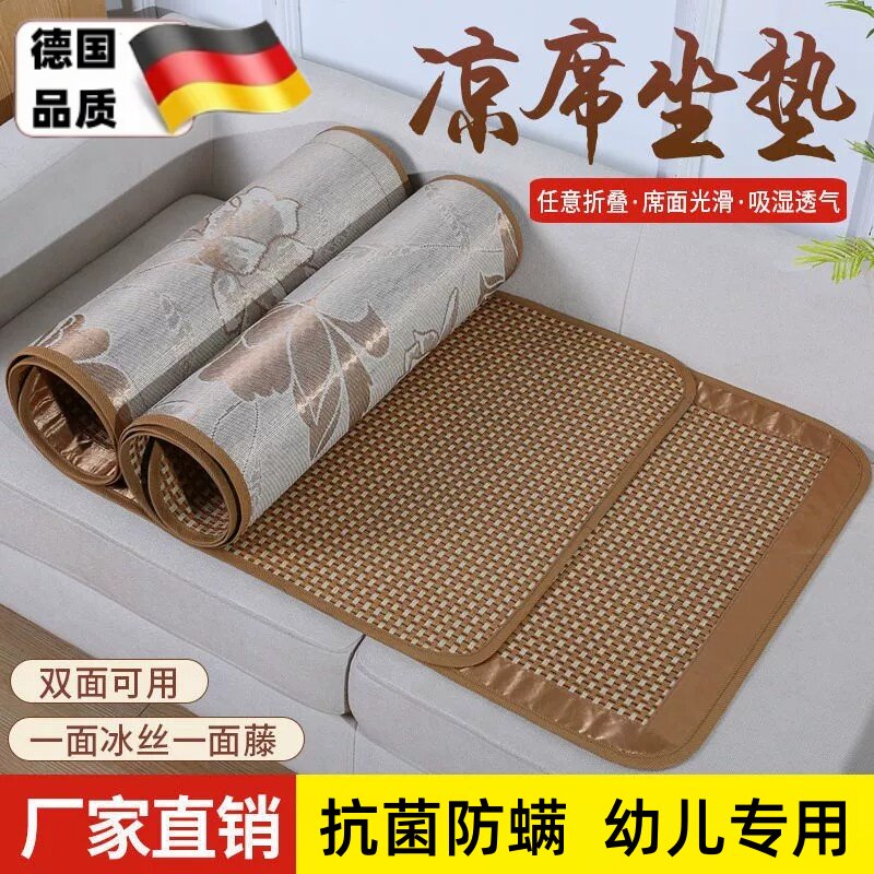 新品沙发垫夏季客厅沙发凉席双面冰丝藤席幼儿园午睡专用宿舍凉席