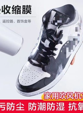 热缩膜热缩袋包鞋子鞋膜保护袋封鞋膜收缩膜袋球鞋收纳塑封密封膜