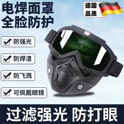 电焊面罩眼镜焊工专用焊帽防打眼烤脸头套全脸轻便烧焊氩弧焊防护