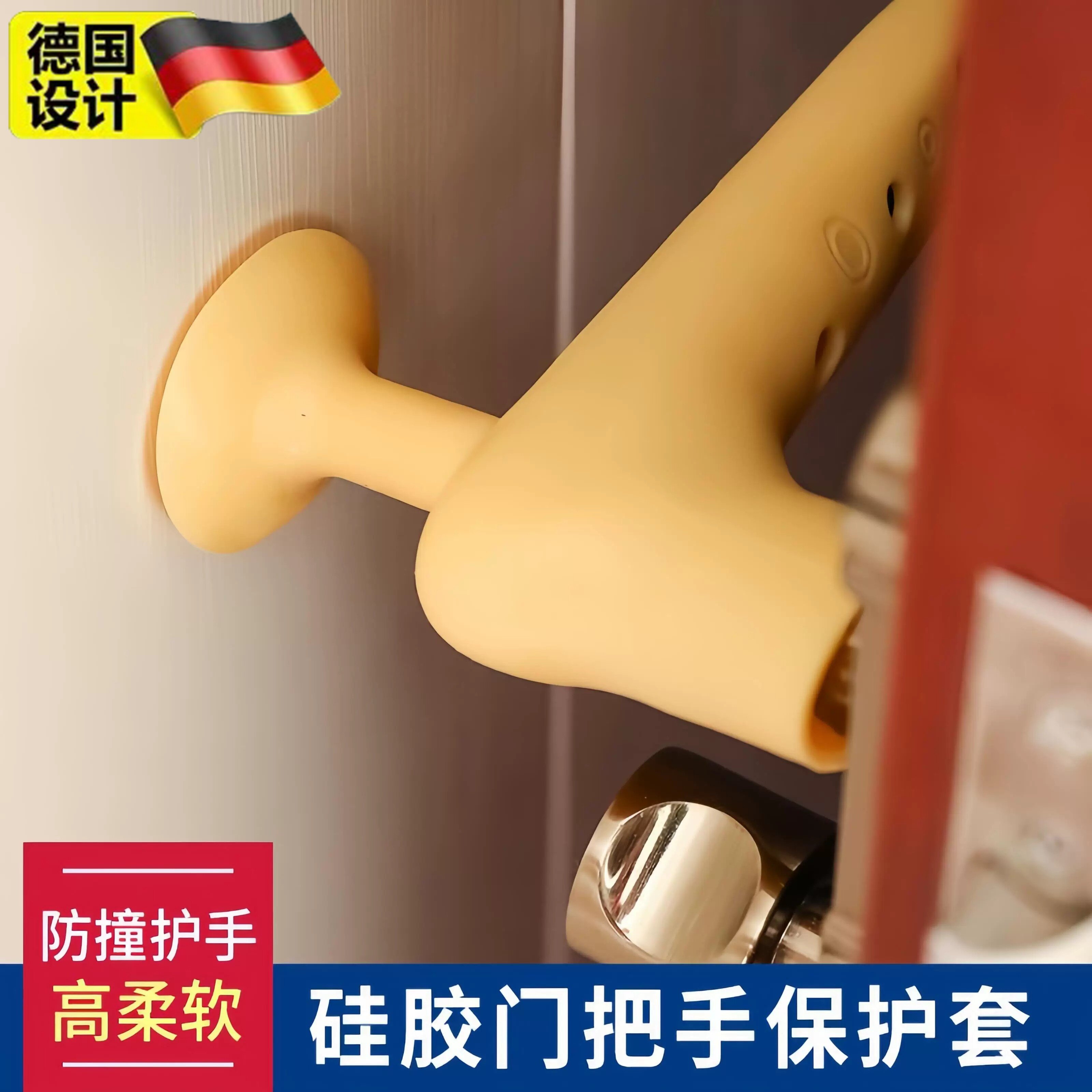 硅胶门把手保护套厕所门吸防撞门把套房间卧室加厚吸盘式门后门挡图片