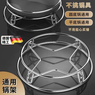 不锈钢锅架厨房家用置物架子放锅盖隔热防烫锅具锅垫支架蒸架收纳