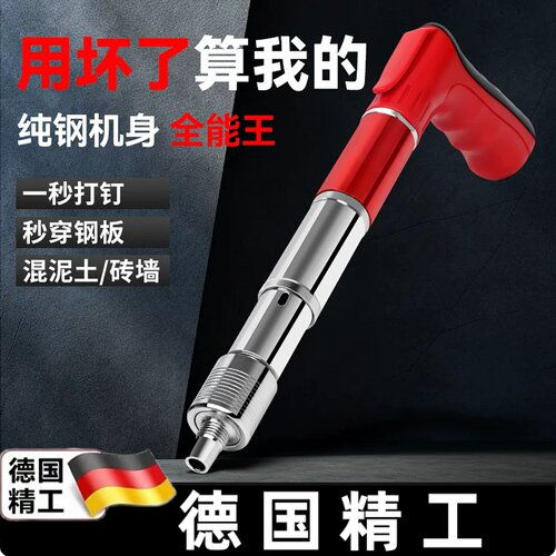 德国吊顶射钉神枪固定器水电监控门窗管卡安装消音炮钉枪