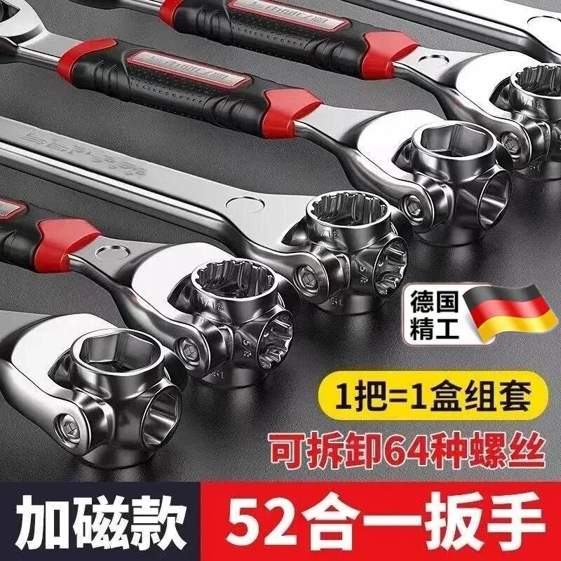 德国多功能套筒扳手万用52合一多用套头扳子套管板子大全工具套装