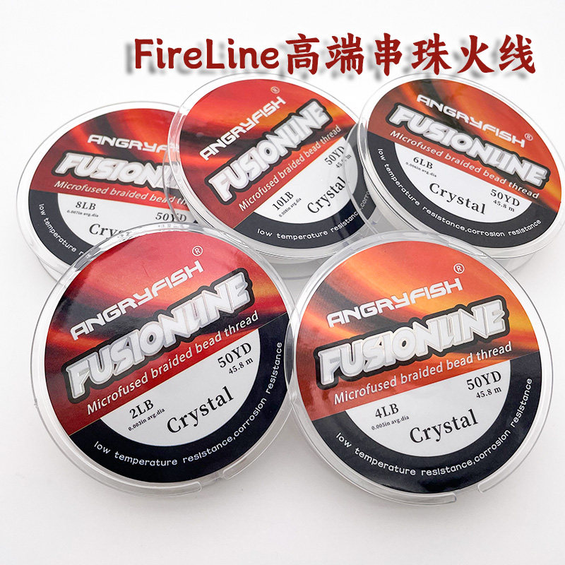 强韧耐磨美国进口火线超细抗拉不起毛串珠工具线手工diy手链配件