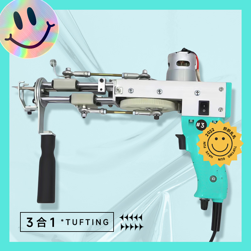 tufting gun地毯枪簇绒枪切绒枪圈绒割绒二合一枪手工地毯制作枪