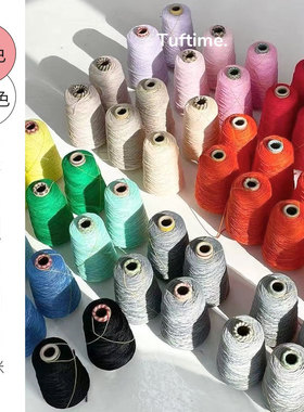 Tufting毛线暖色系莫兰迪低饱和腈纶180色钩织毛衣包包围巾编织