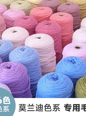 Tufting毛线蓝色系莫兰迪低饱和腈纶166色宝塔筒手工簇绒枪用