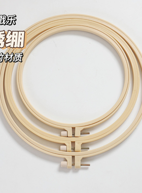 仿竹绣绷塑料绣绷俄罗斯戳戳绣刺绣手工diy十字绣绷绷布绣绷