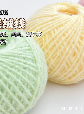 毛绒线手编戳戳绣戳戳乐手工DIY编织钩针钩织毛线毛绒包包帽子