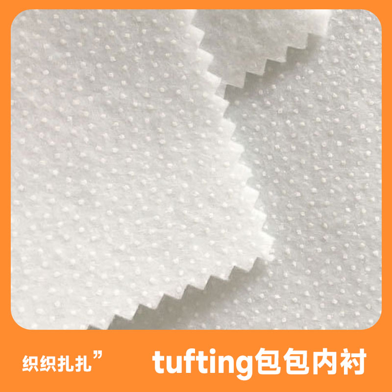 tufting包包带胶内衬手工制作