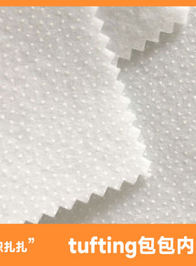 Tufting包包带胶内衬手工制作簇绒包包杯垫DIY底布烫衬辅料粘合