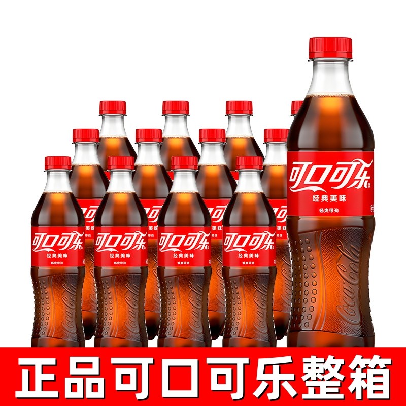 可口可乐经典碳酸饮料500ml*24瓶