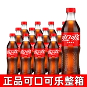 可口可乐500ml 美味百搭汽水饮料原味 经典 24瓶经典 碳酸饮料整箱装