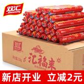 双汇汇福来火腿肠整箱100根临期火腿肠喂狗蒸煮休闲即食零食