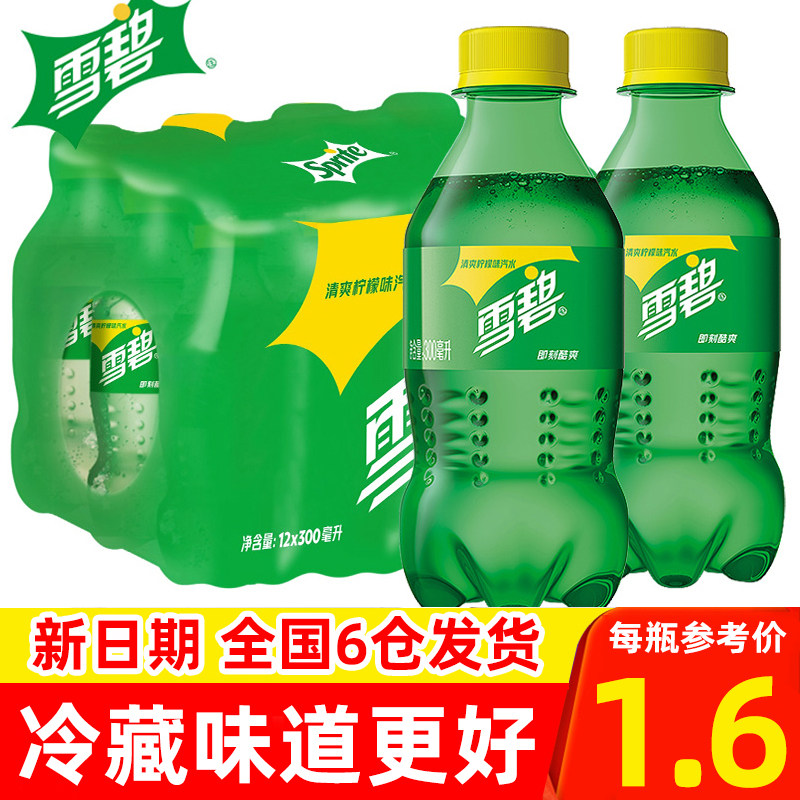 雪碧塑料瓶雪碧饮料整箱批特价饮料整箱网红小瓶迷你经典300mlx12