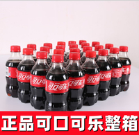 家庭飲品小瓶網(wǎng)紅可樂(lè)口樂(lè)300ml可口可樂(lè)300ml24瓶迷你整箱特價(jià)批