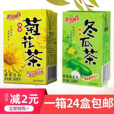 夏日饮品女生组合惠尔康菊花茶饮料菊花茶正品惠尔康冬瓜茶饮料