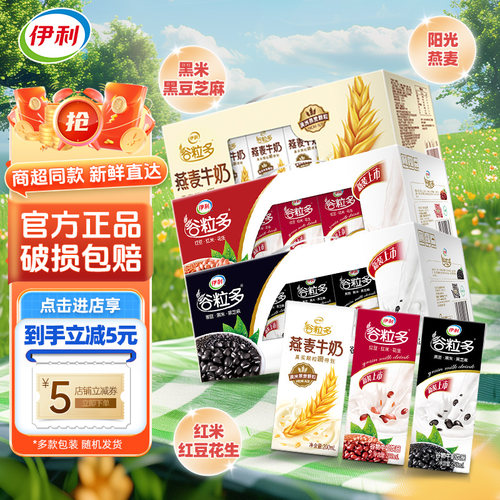 伊利谷粒多生牛乳五红五黑燕麦