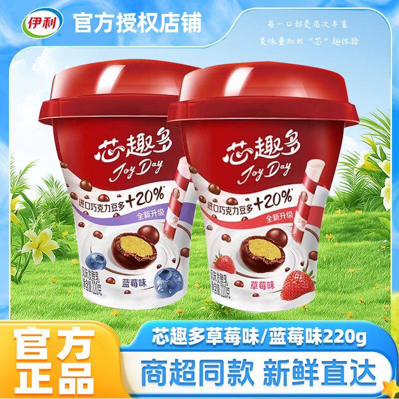 伊利芯趣多巧克力豆酸奶草莓味/蓝莓味220g杯生牛乳风味发酵乳